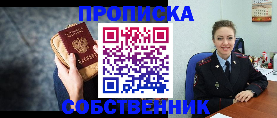 временная регистрация гарантия в Екатеринбурге