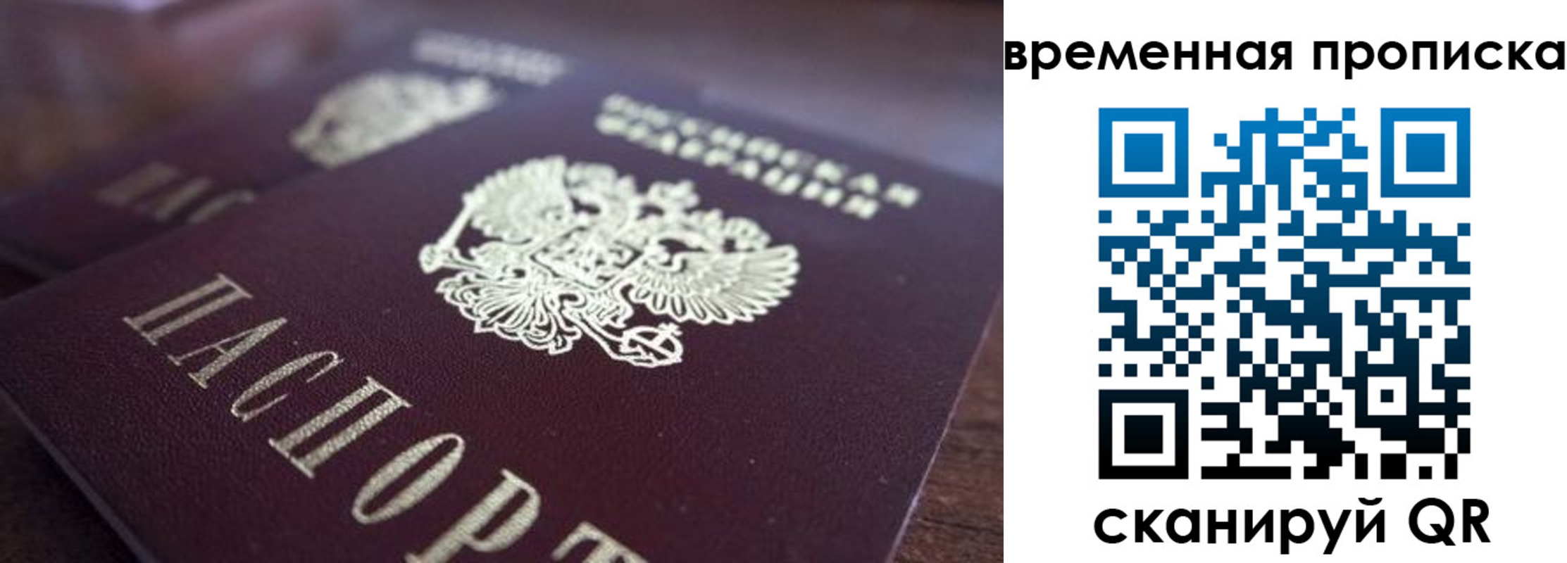 временная регистрация 2025 в Екатеринбурге