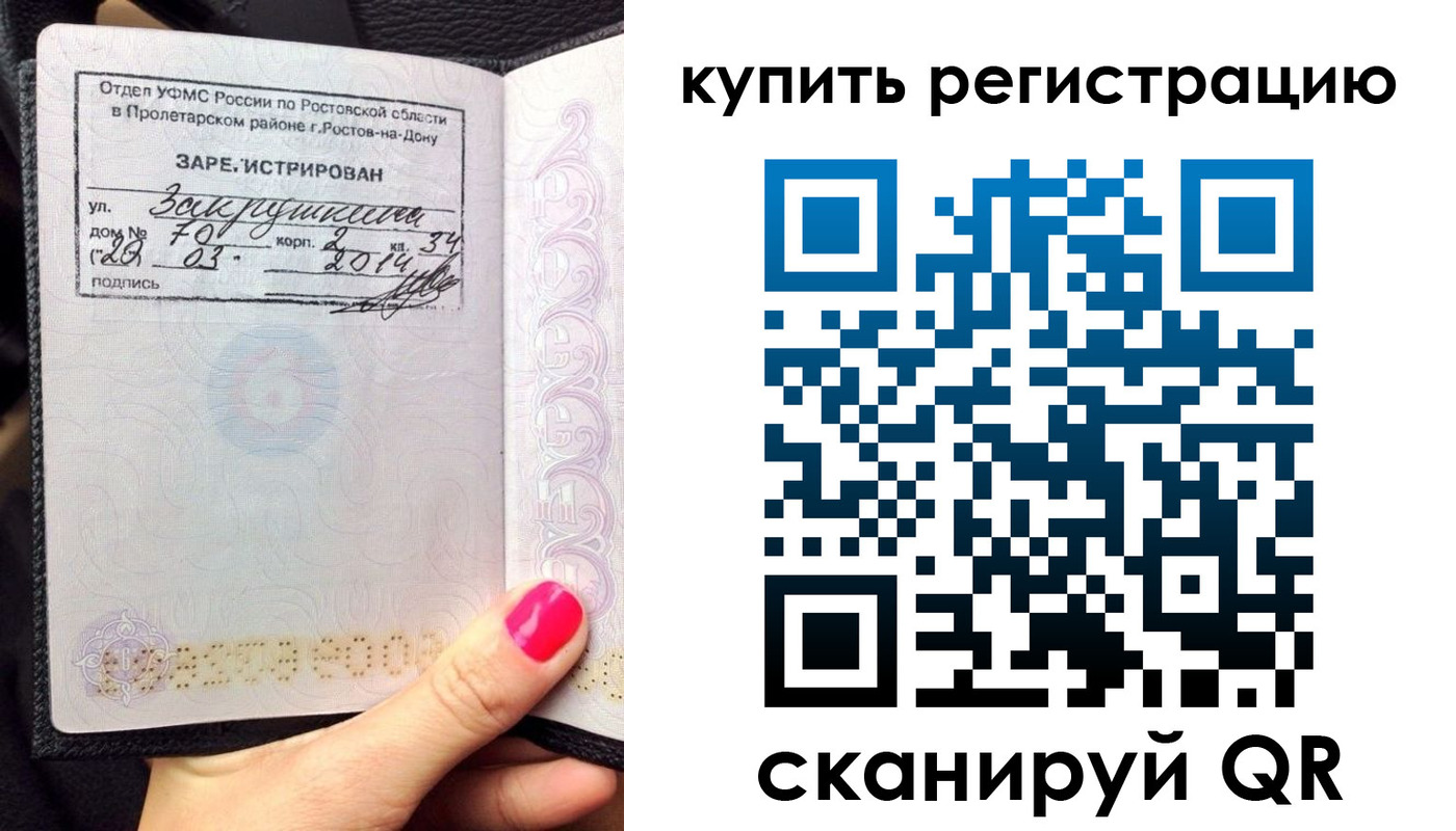 временная регистрация 2025 в Екатеринбурге