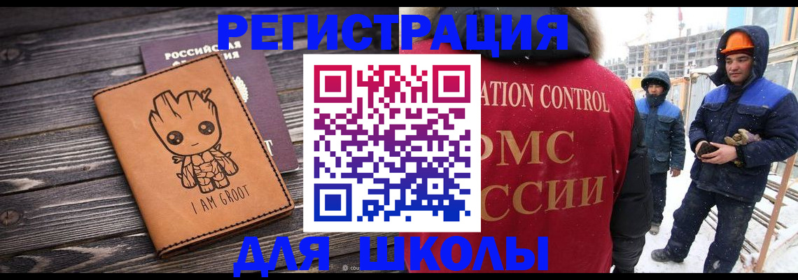 купить прописку в Екатеринбурге