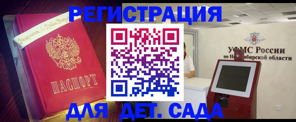 прописка для работы в Екатеринбурге