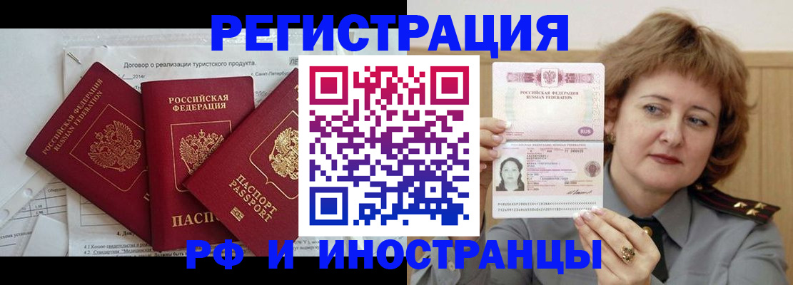 прописка для военкомата в Екатеринбурге