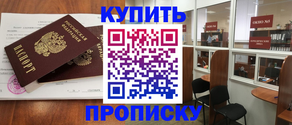 временная регистрация для всех в Екатеринбурге