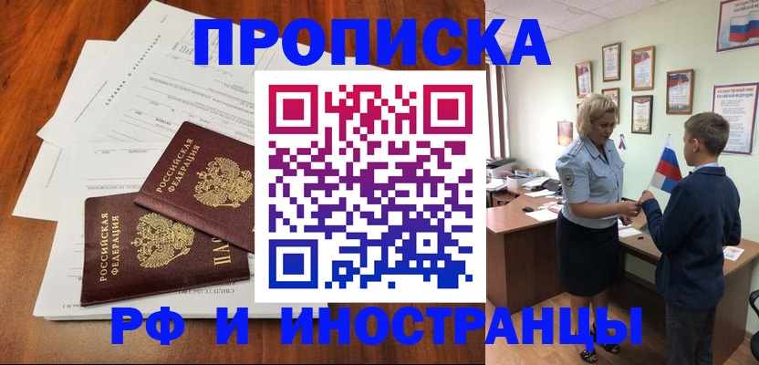 прописка ребенка в Екатеринбурге