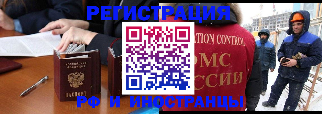 прописка поиск в Екатеринбурге
