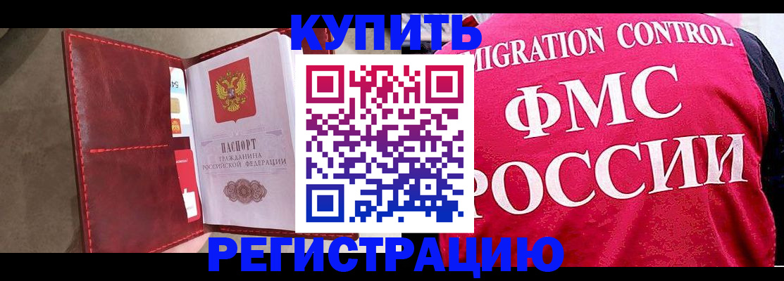 временная регистрация для школы в Екатеринбурге